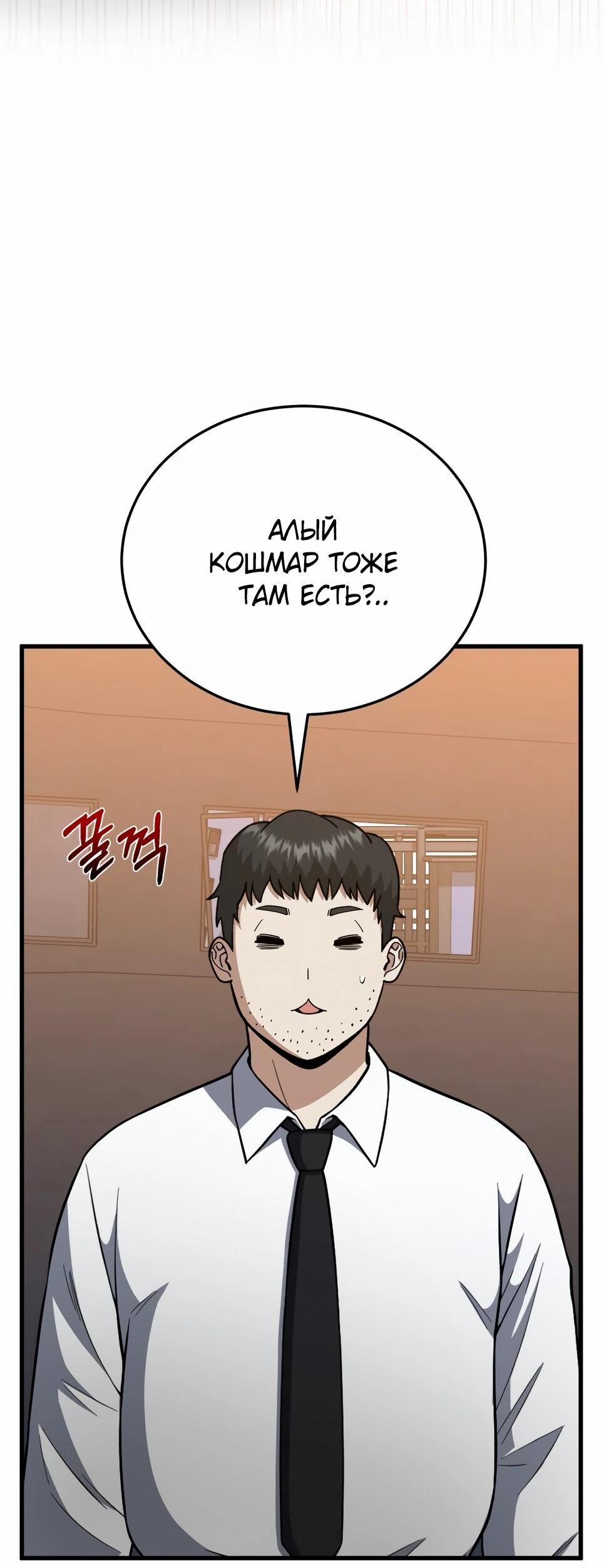 Манга Бесподобный гений родословных - Глава 145 Страница 16