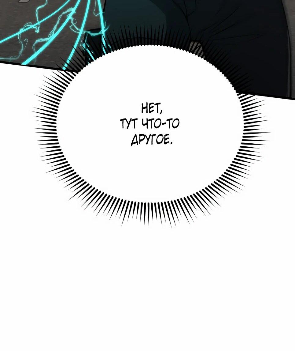 Манга Бесподобный гений родословных - Глава 145 Страница 47