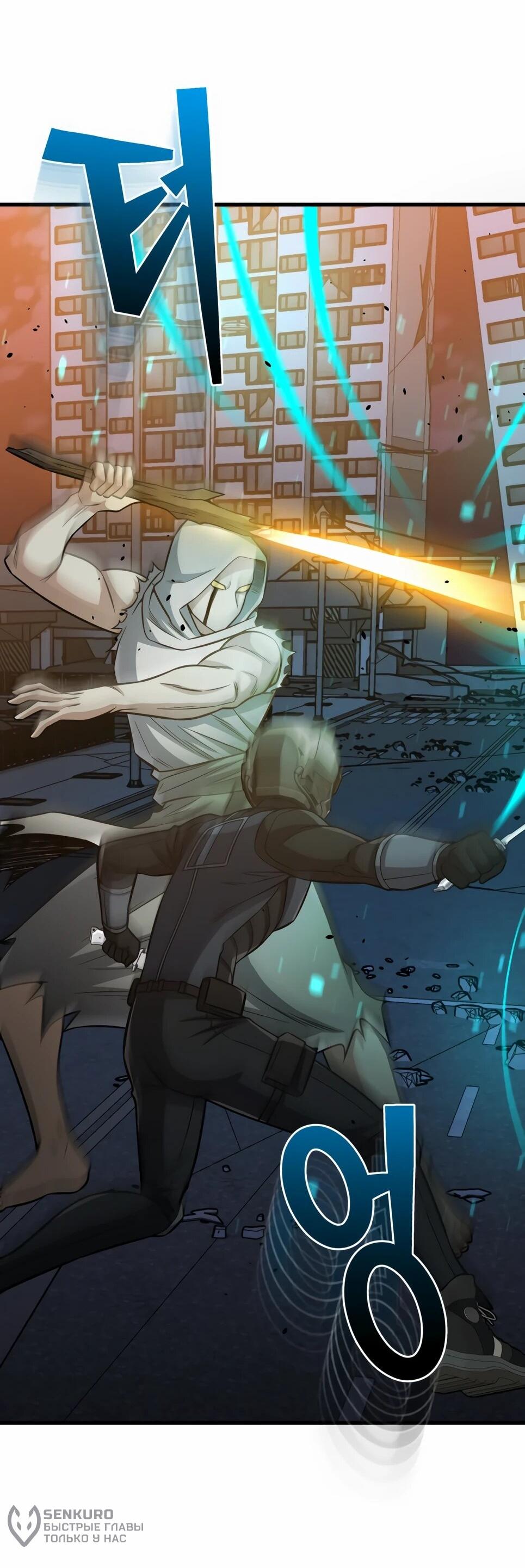 Манга Бесподобный гений родословных - Глава 145 Страница 48