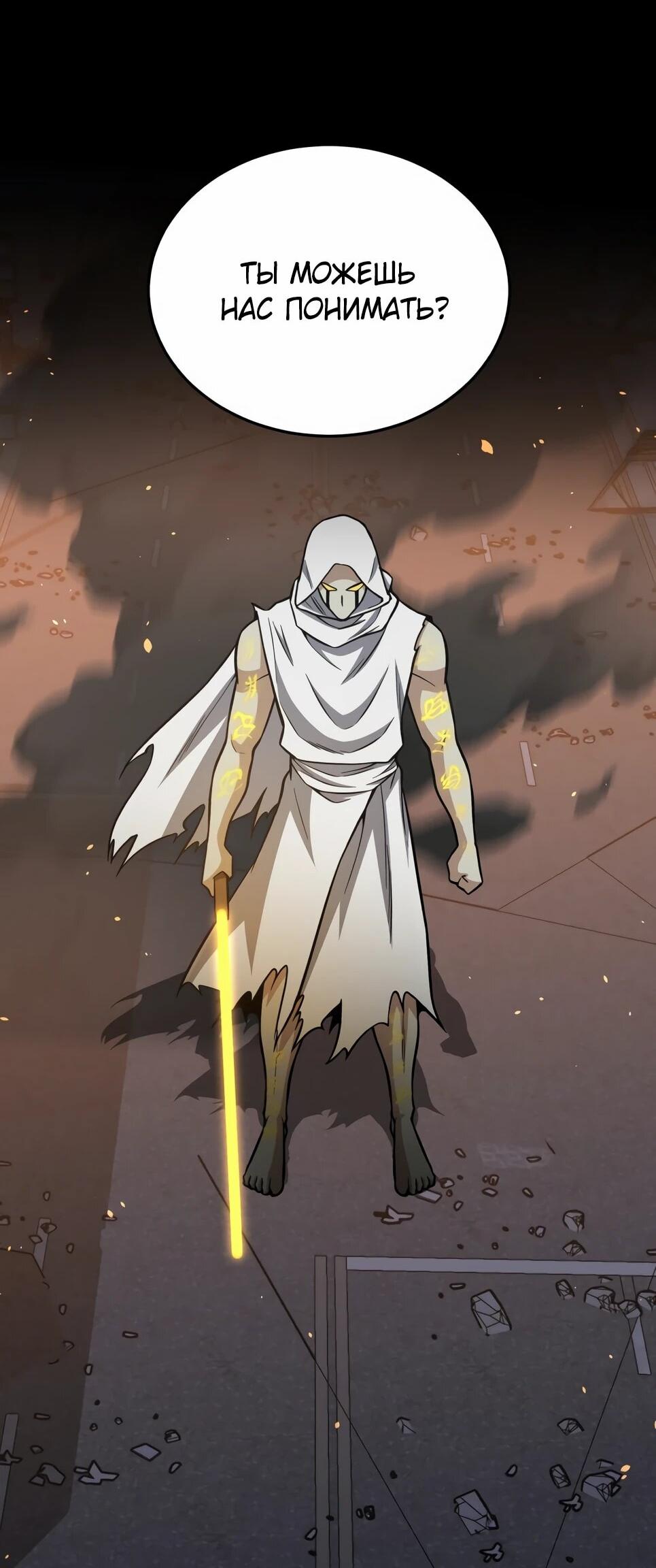 Манга Бесподобный гений родословных - Глава 145 Страница 62