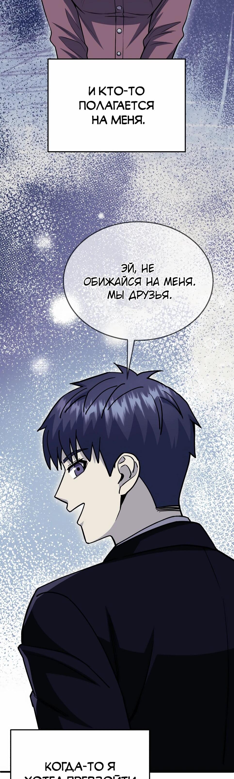 Манга Бесподобный гений родословных - Глава 145 Страница 87