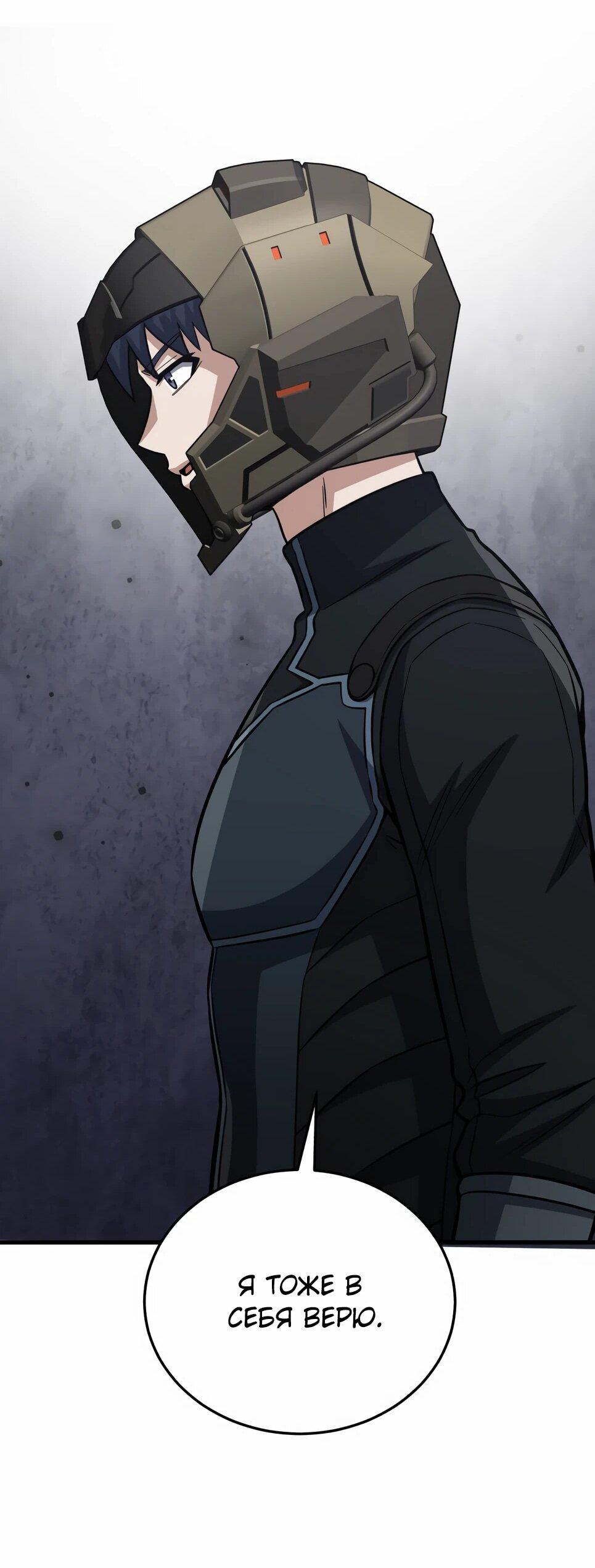 Манга Бесподобный гений родословных - Глава 145 Страница 33