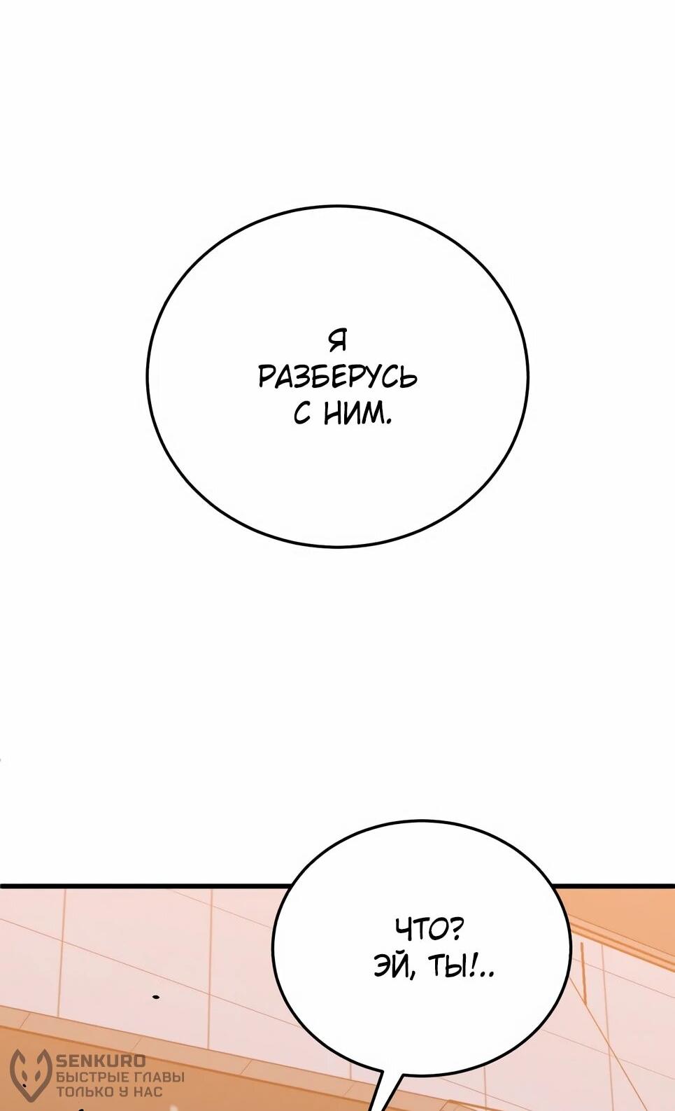 Манга Бесподобный гений родословных - Глава 145 Страница 18