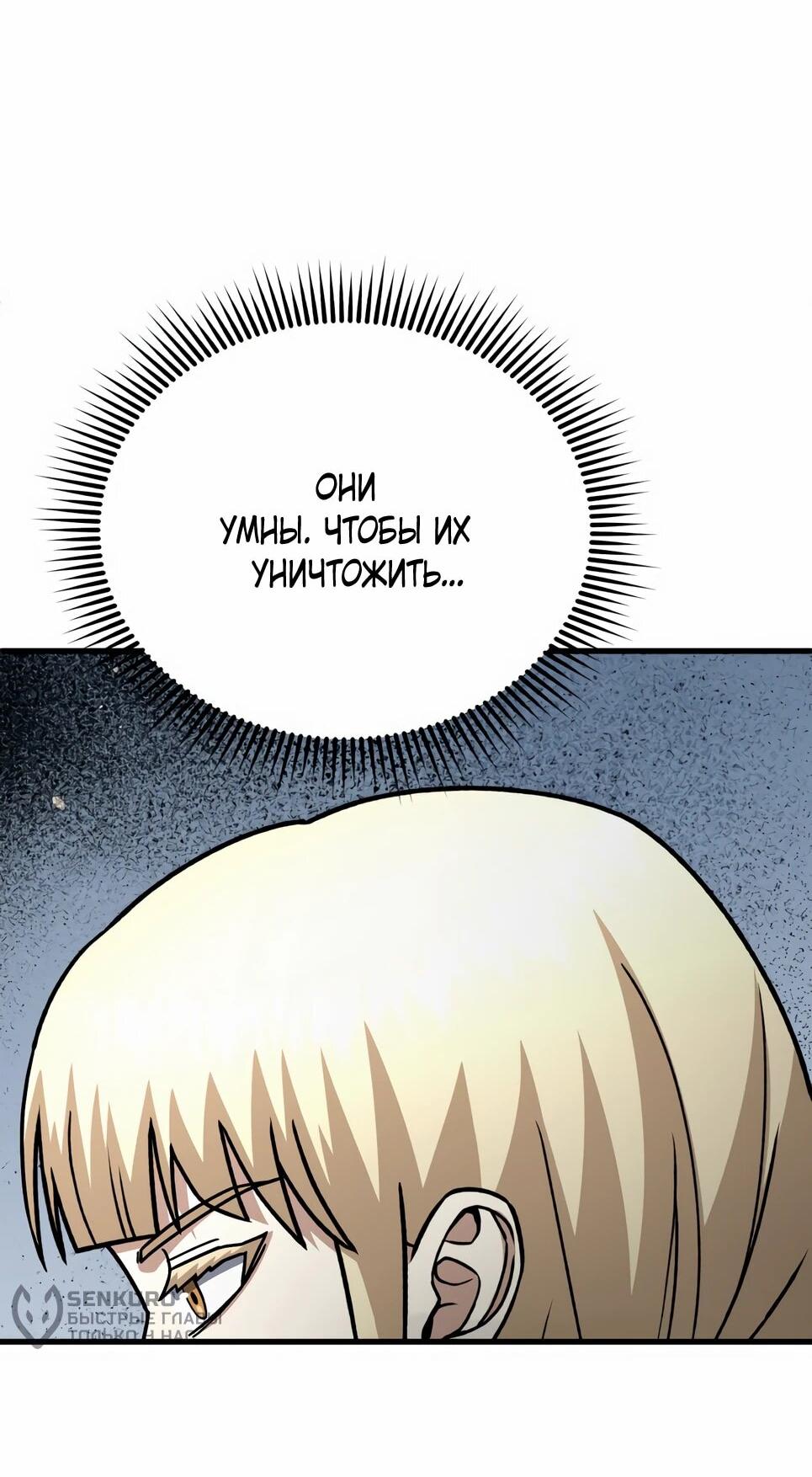 Манга Бесподобный гений родословных - Глава 145 Страница 22