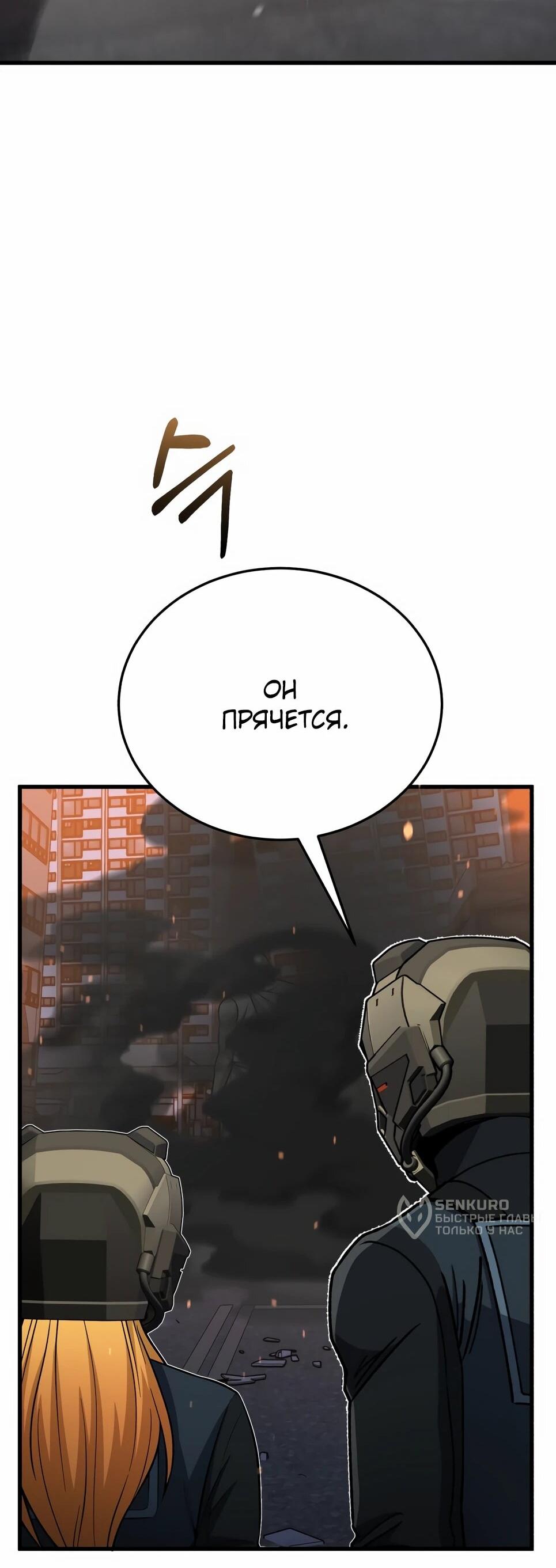 Манга Бесподобный гений родословных - Глава 145 Страница 41