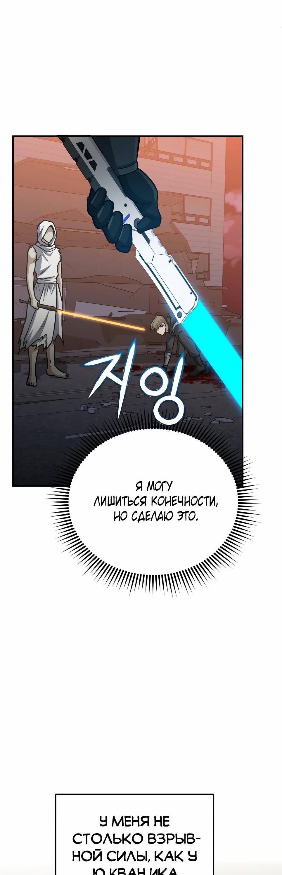 Манга Бесподобный гений родословных - Глава 145 Страница 82