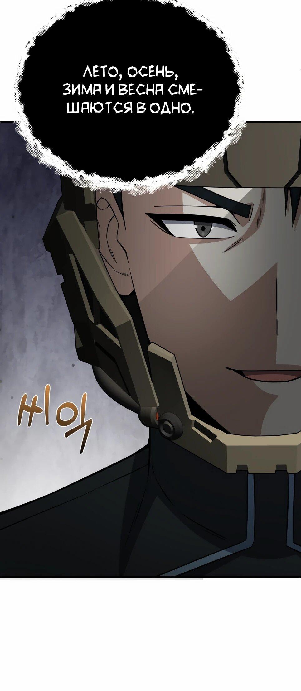 Манга Бесподобный гений родословных - Глава 145 Страница 66