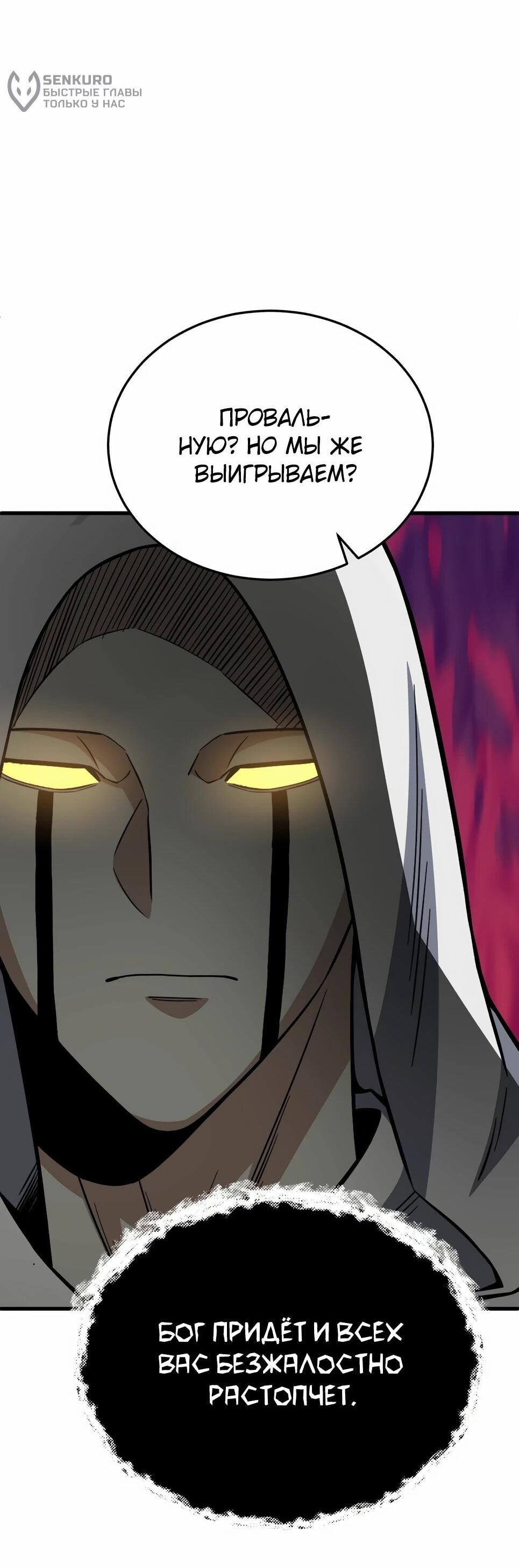 Манга Бесподобный гений родословных - Глава 145 Страница 64