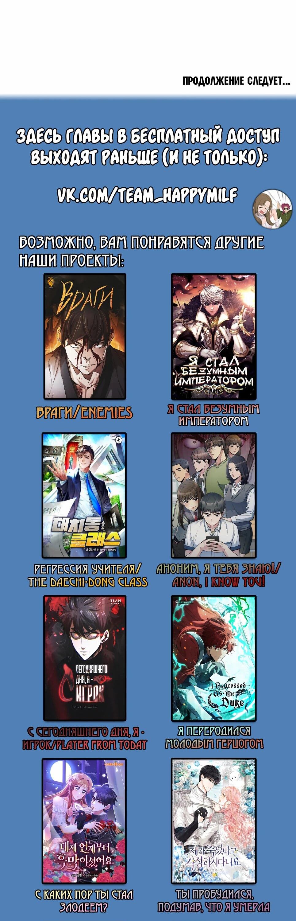 Манга Бесподобный гений родословных - Глава 145 Страница 98