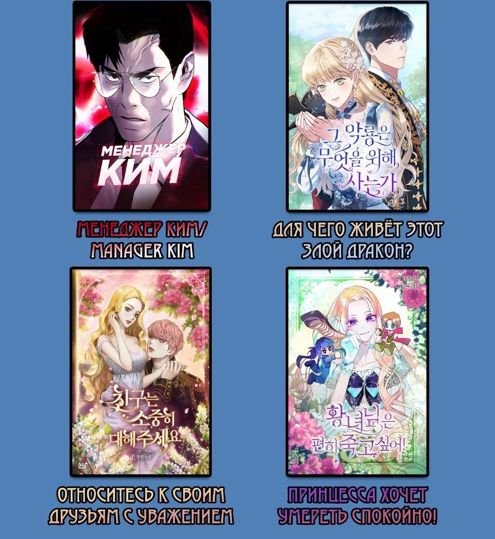 Манга Бесподобный гений родословных - Глава 145 Страница 99