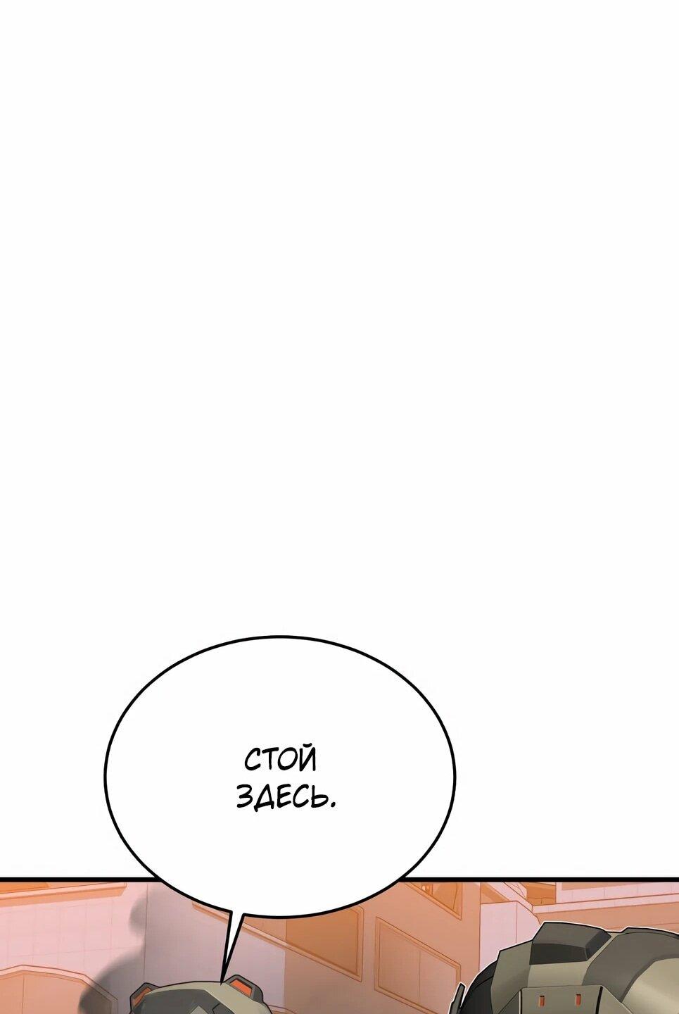 Манга Бесподобный гений родословных - Глава 145 Страница 42