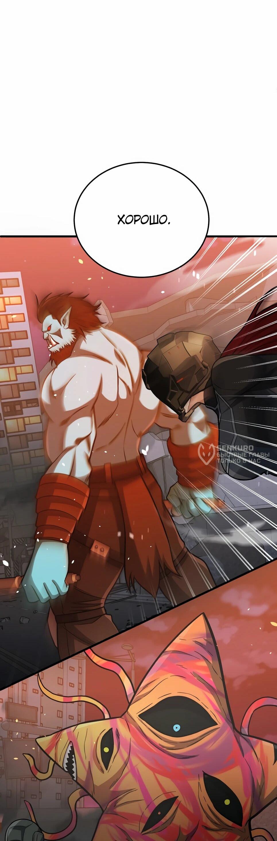 Манга Бесподобный гений родословных - Глава 145 Страница 31