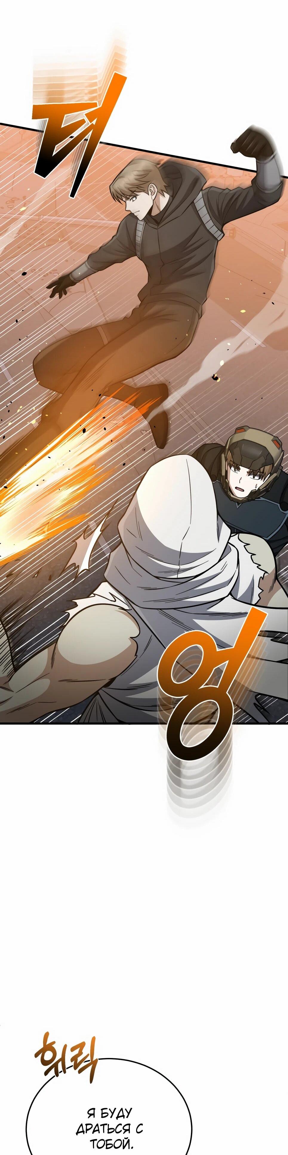 Манга Бесподобный гений родословных - Глава 145 Страница 50