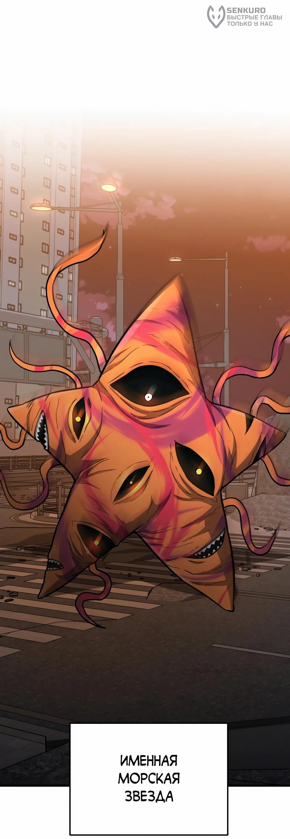 Манга Бесподобный гений родословных - Глава 145 Страница 12