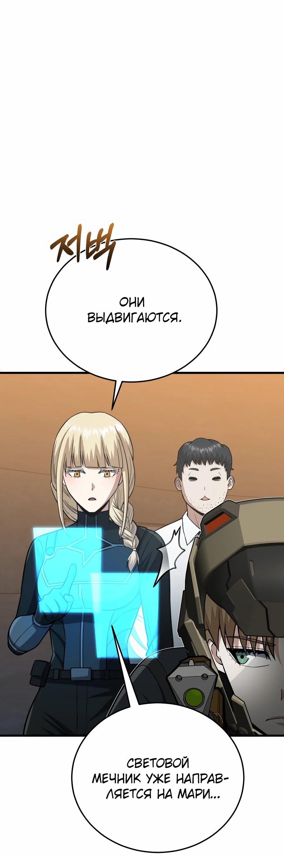 Манга Бесподобный гений родословных - Глава 145 Страница 17