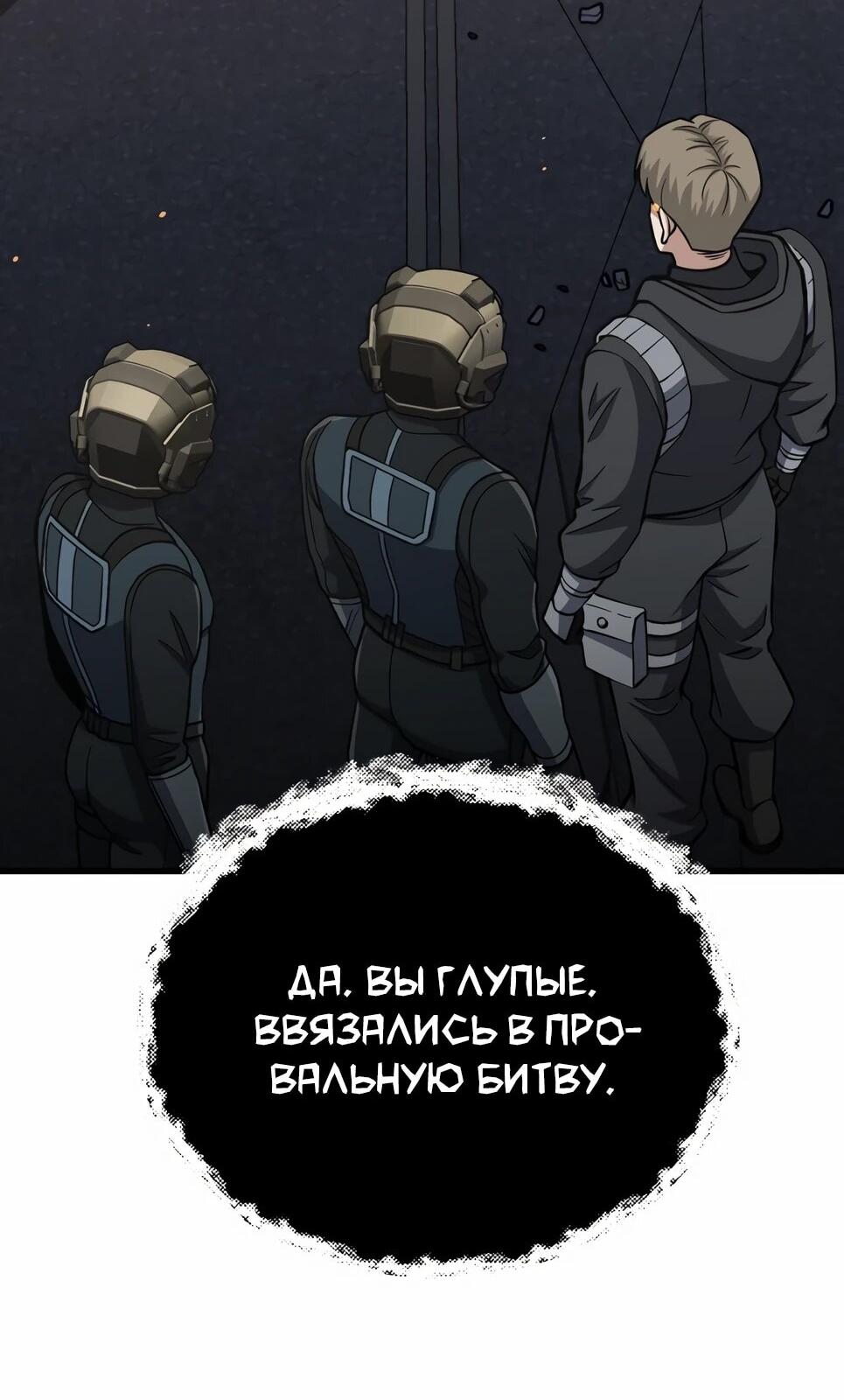 Манга Бесподобный гений родословных - Глава 145 Страница 63