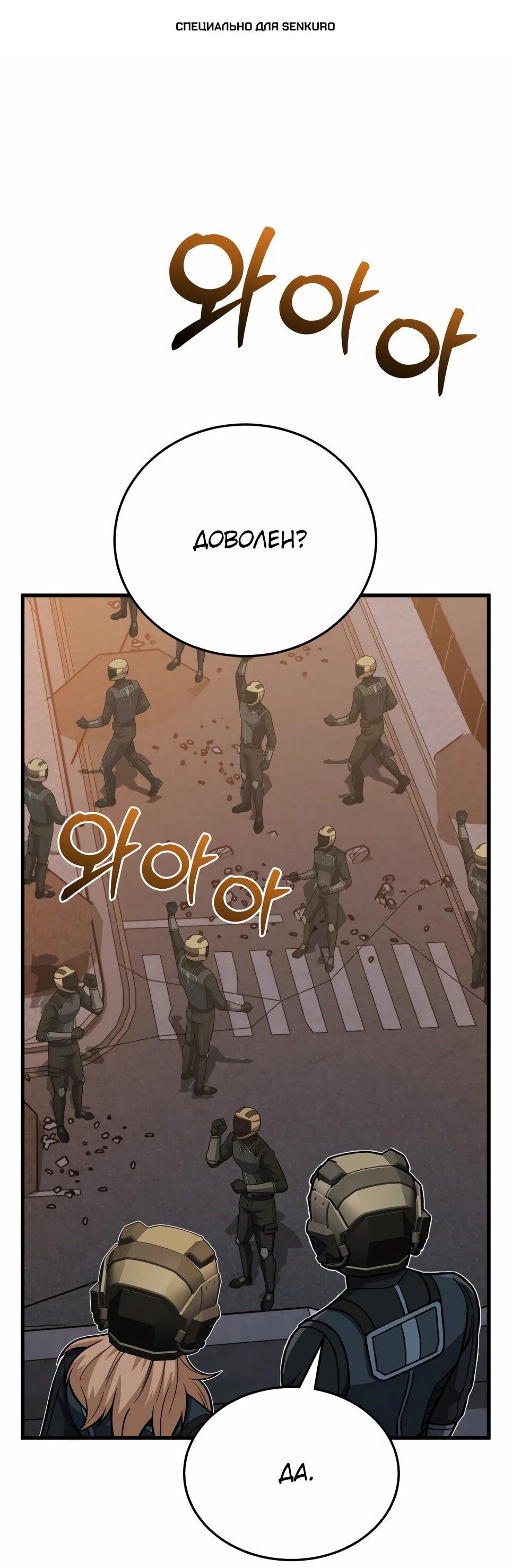 Манга Бесподобный гений родословных - Глава 145 Страница 1