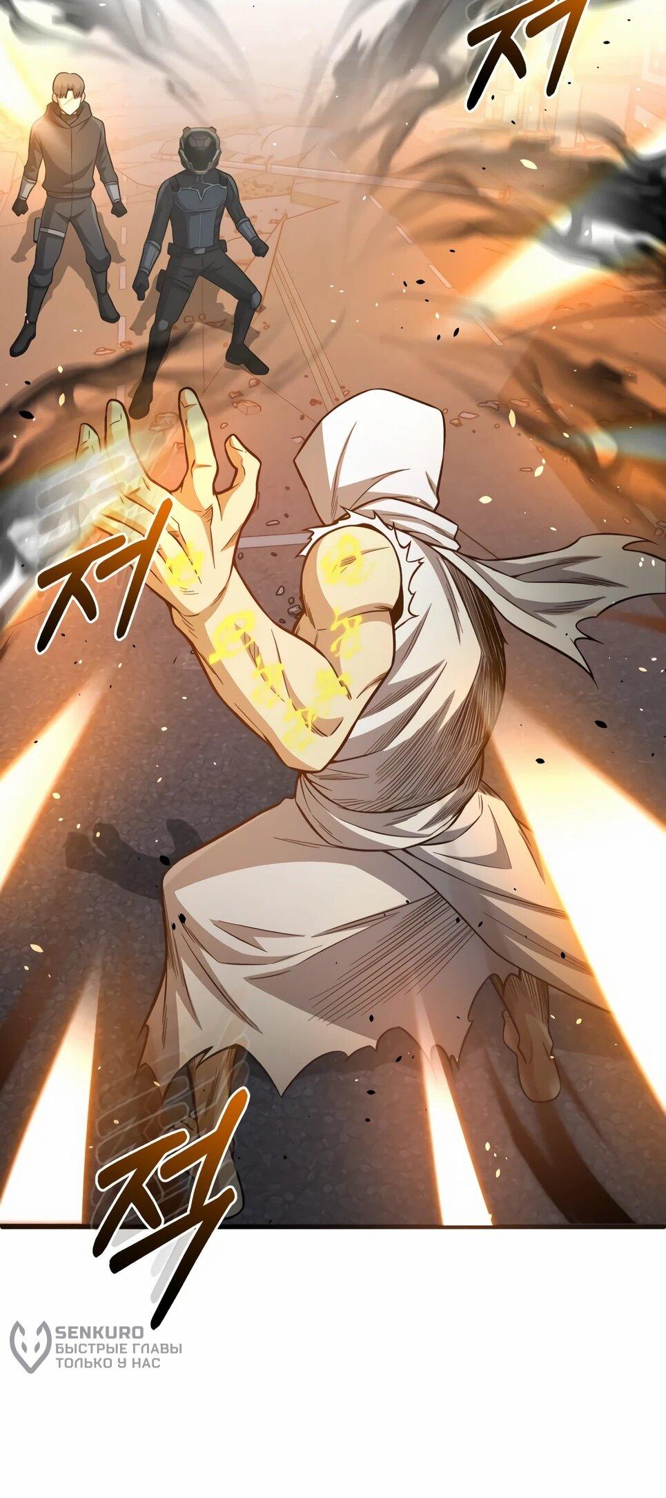 Манга Бесподобный гений родословных - Глава 145 Страница 70