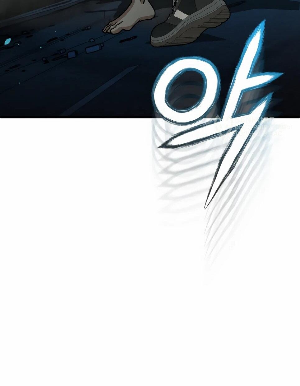 Манга Бесподобный гений родословных - Глава 145 Страница 97