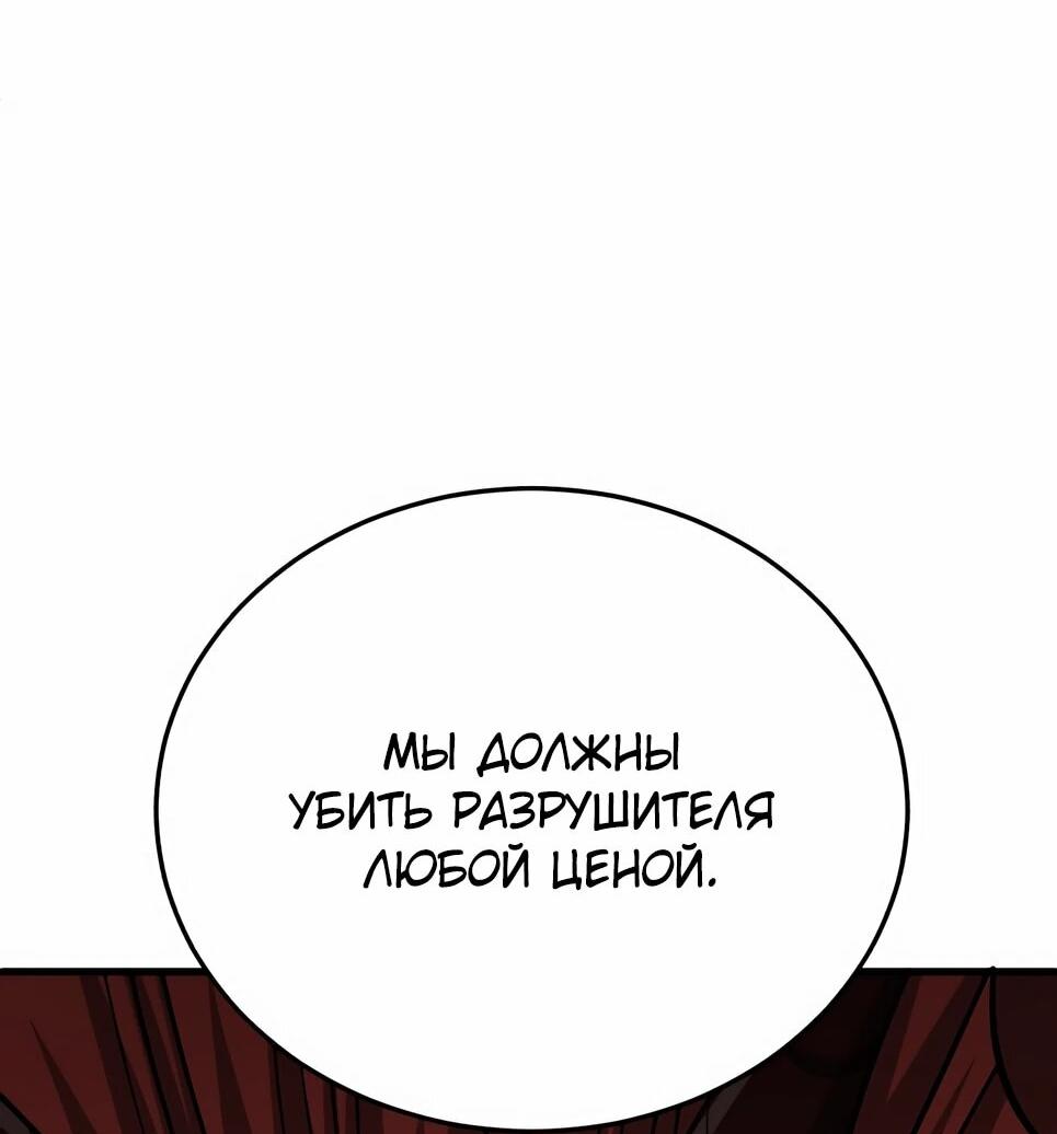 Манга Бесподобный гений родословных - Глава 145 Страница 25