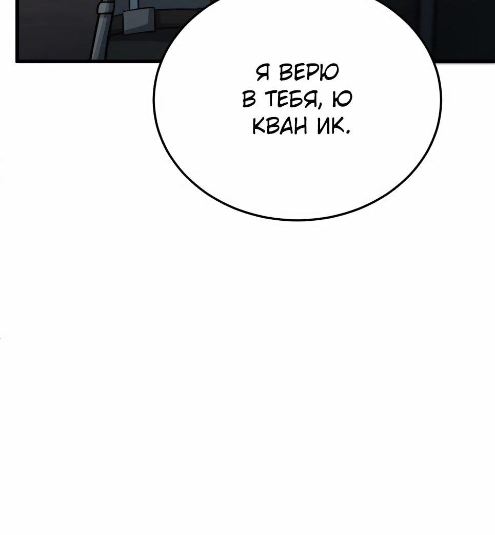 Манга Бесподобный гений родословных - Глава 145 Страница 29