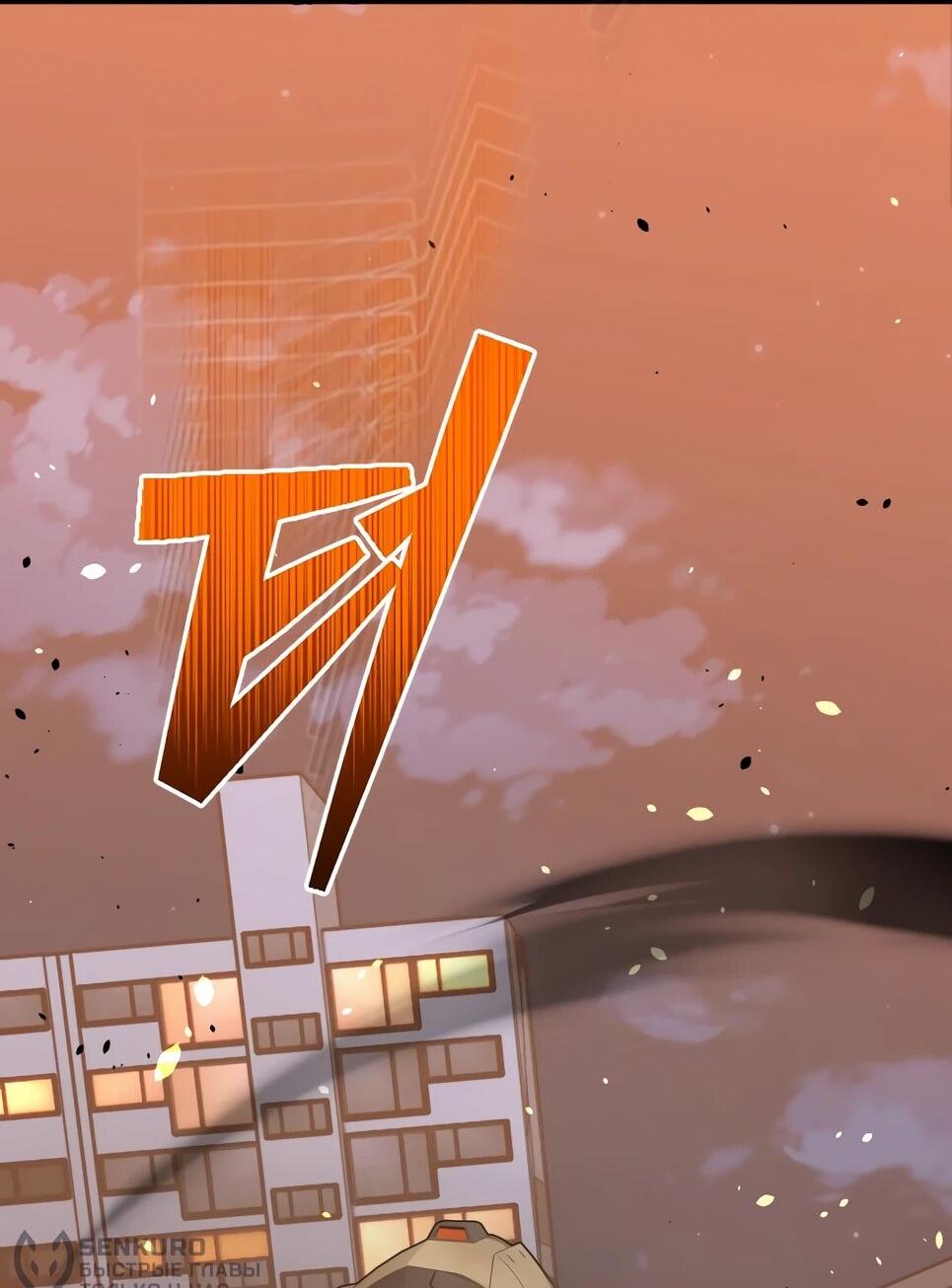 Манга Бесподобный гений родословных - Глава 144 Страница 66