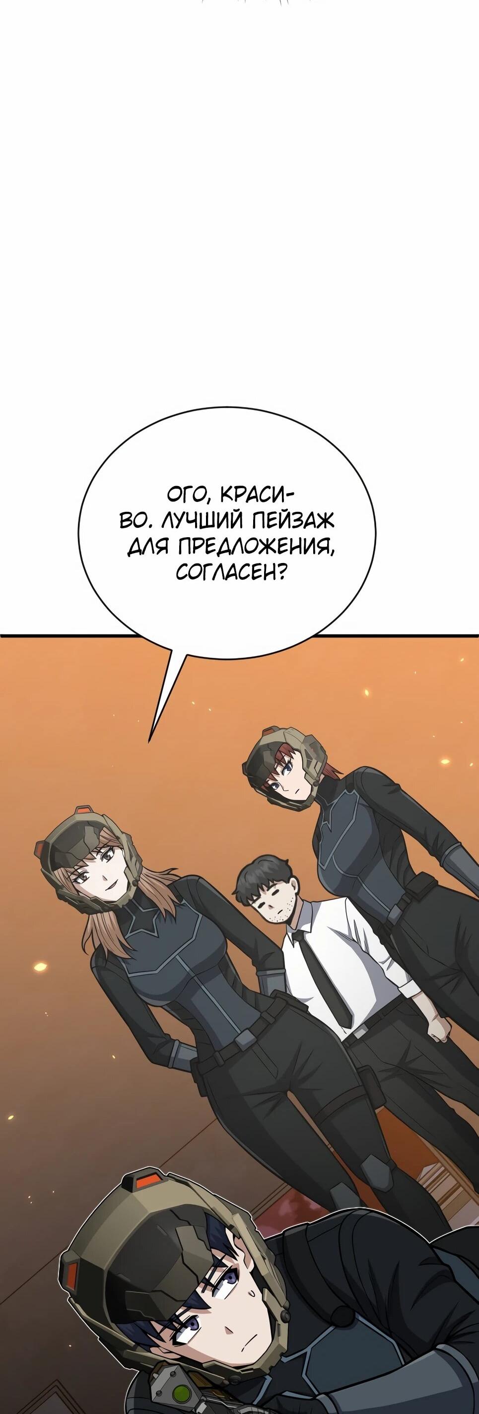 Манга Бесподобный гений родословных - Глава 144 Страница 39