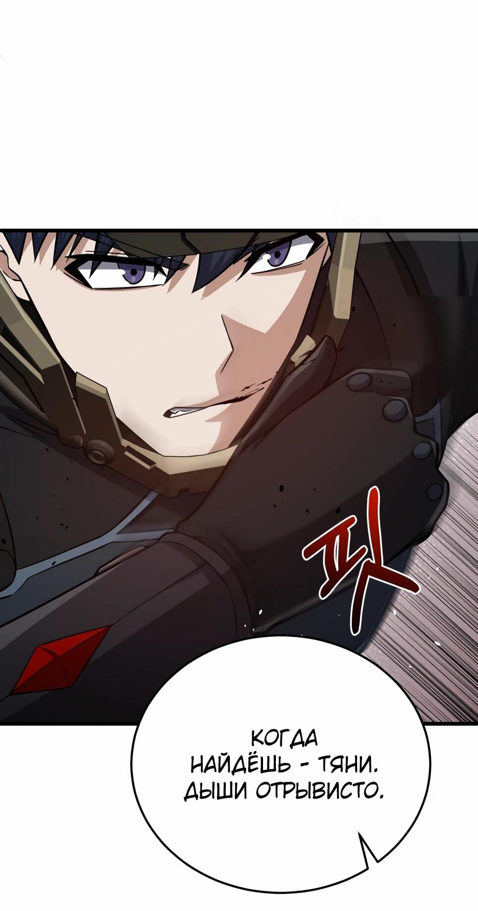 Манга Бесподобный гений родословных - Глава 144 Страница 79