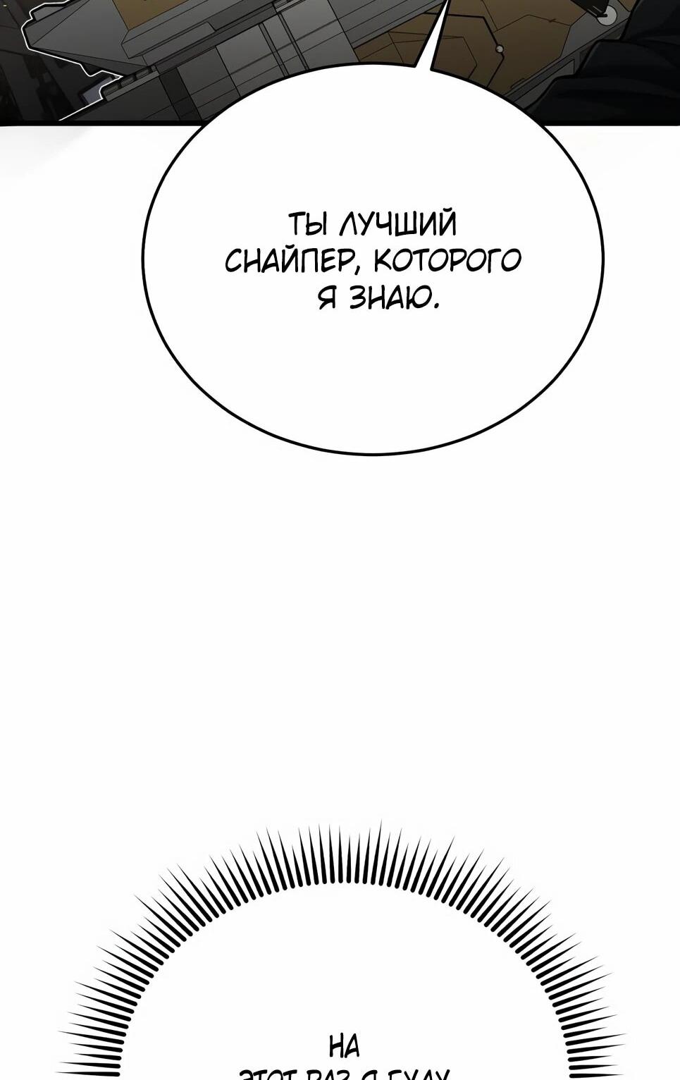 Манга Бесподобный гений родословных - Глава 144 Страница 24