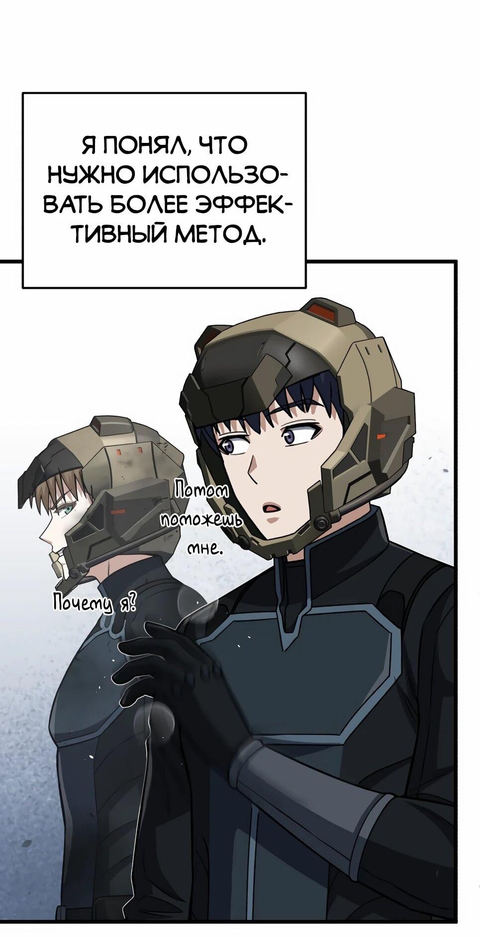 Манга Бесподобный гений родословных - Глава 144 Страница 3