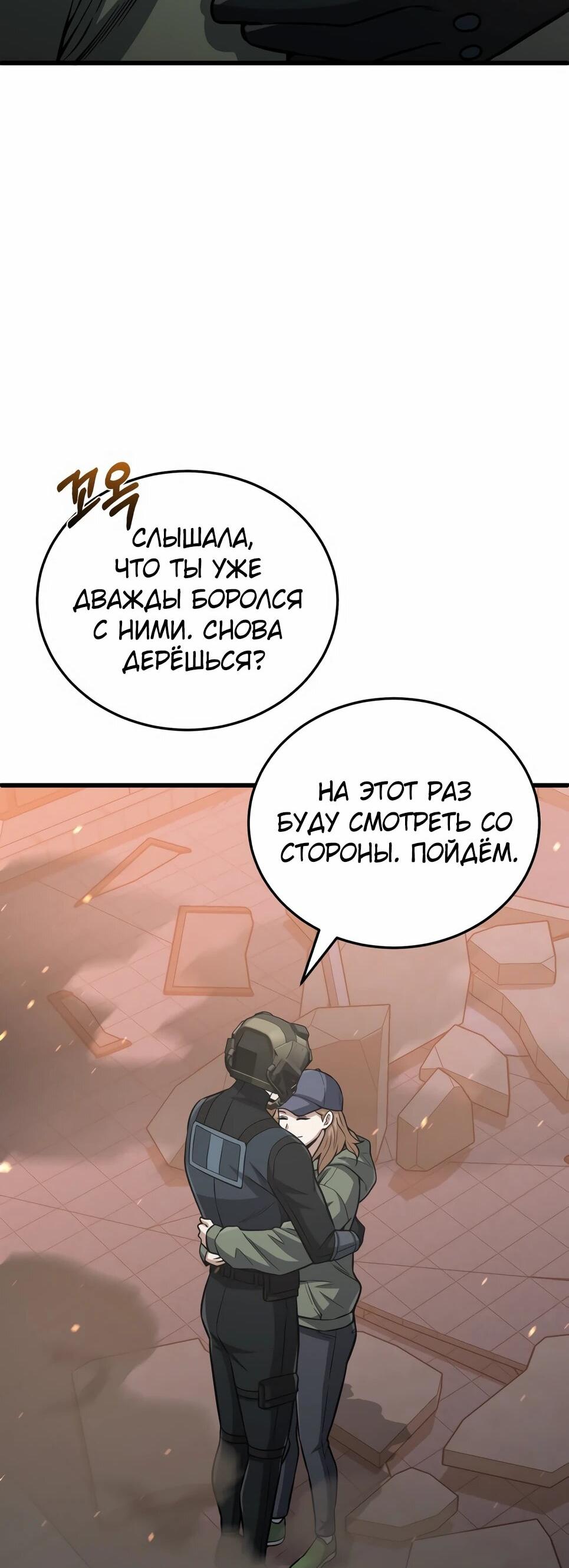 Манга Бесподобный гений родословных - Глава 144 Страница 12