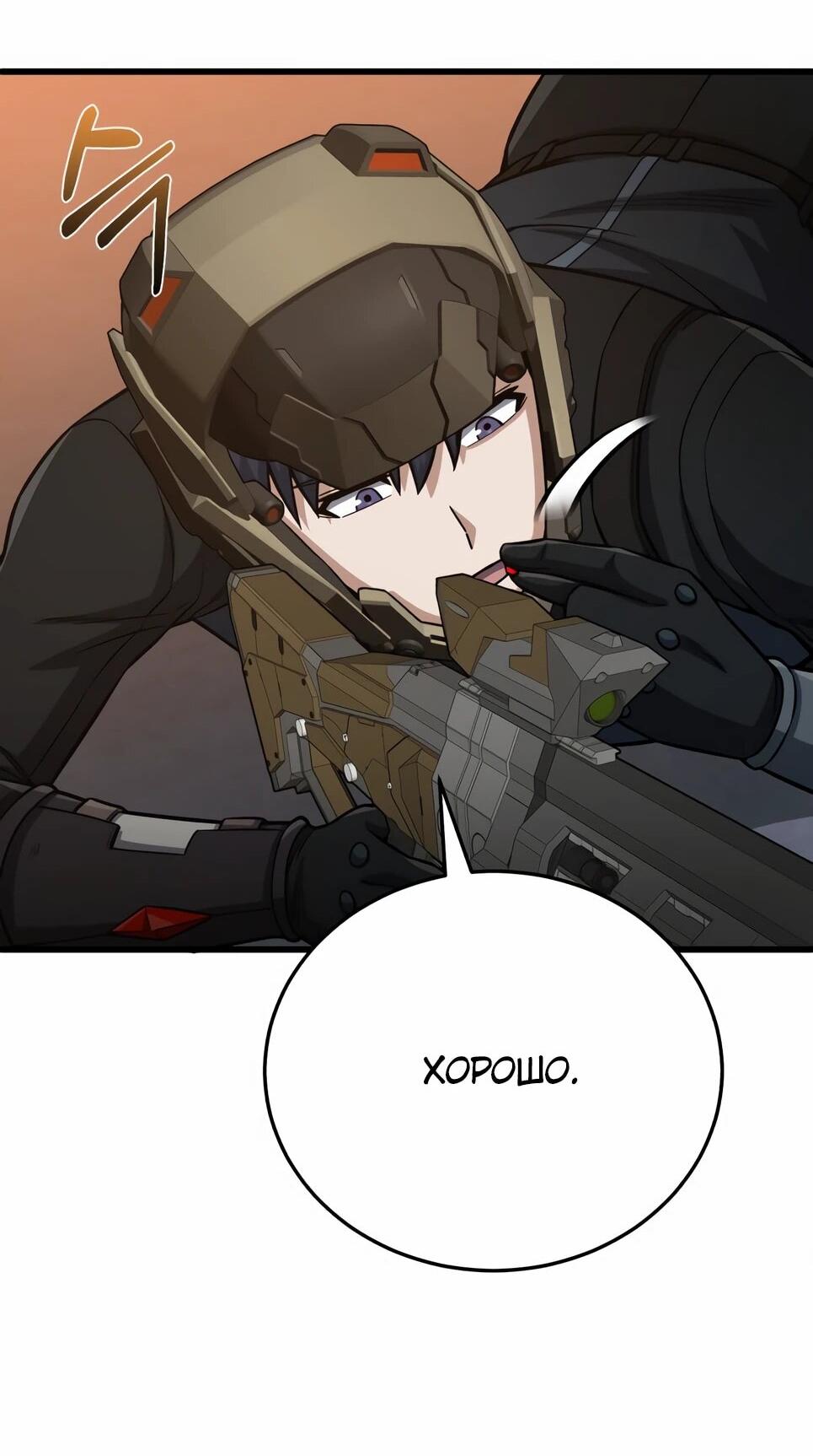 Манга Бесподобный гений родословных - Глава 144 Страница 22