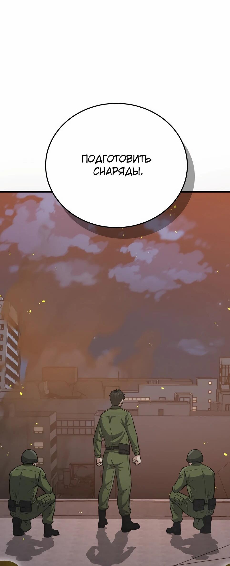 Манга Бесподобный гений родословных - Глава 144 Страница 29