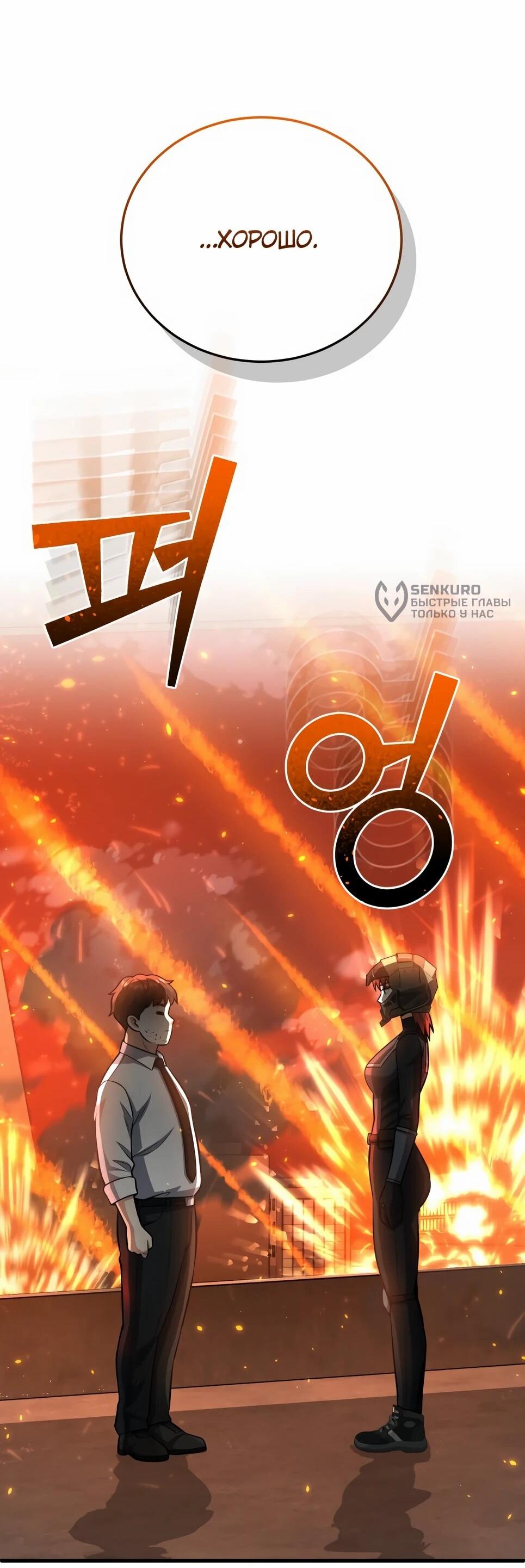 Манга Бесподобный гений родословных - Глава 144 Страница 47