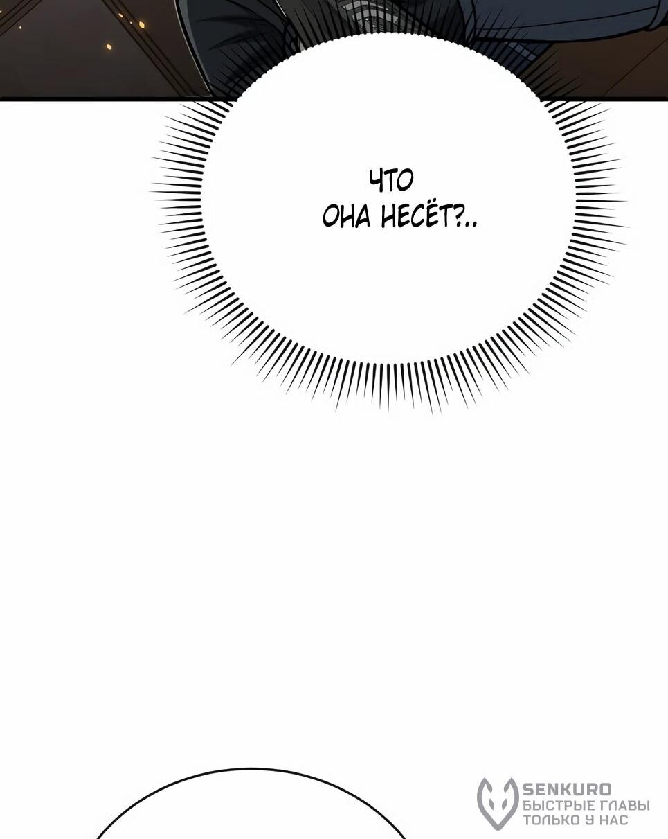 Манга Бесподобный гений родословных - Глава 144 Страница 40