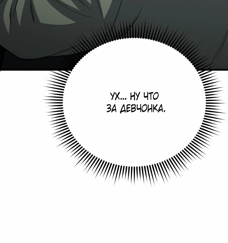 Манга Бесподобный гений родословных - Глава 144 Страница 10