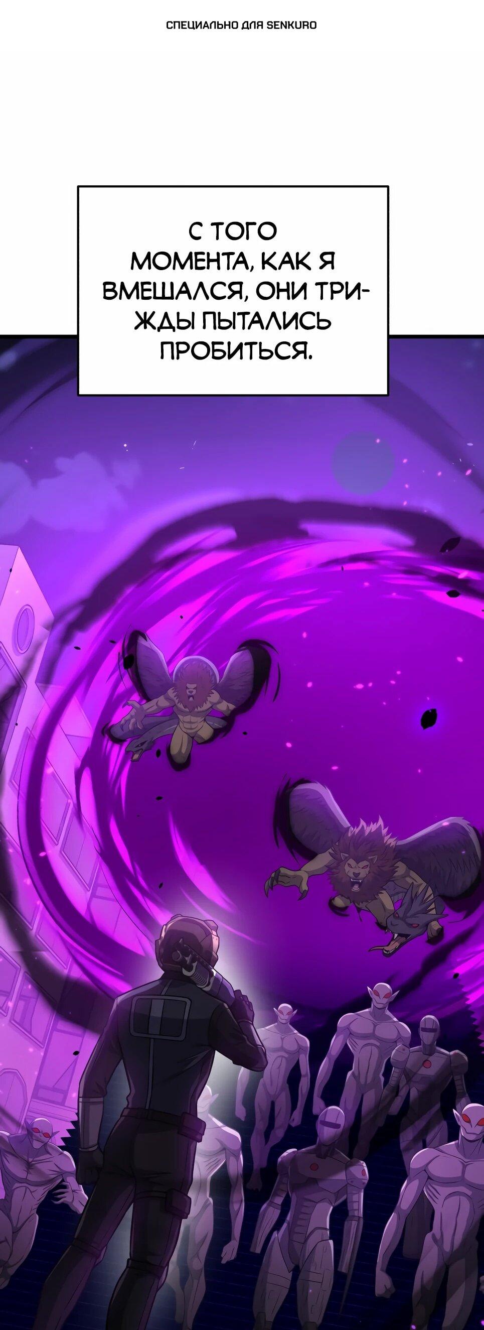 Манга Бесподобный гений родословных - Глава 144 Страница 1