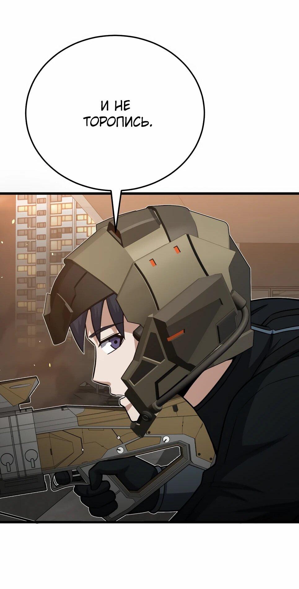 Манга Бесподобный гений родословных - Глава 144 Страница 52