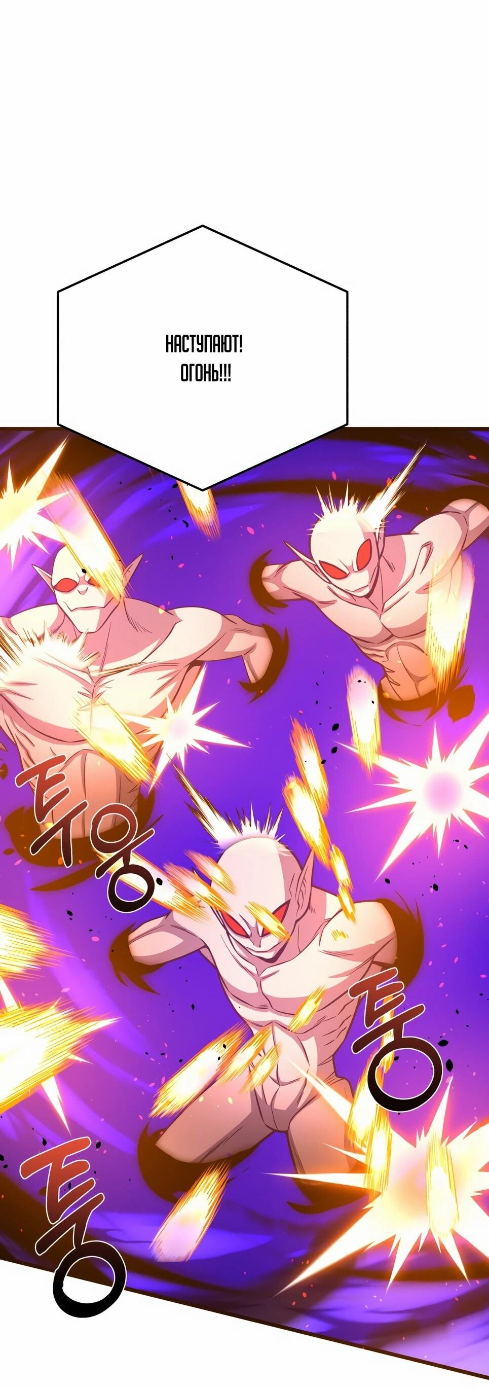 Манга Бесподобный гений родословных - Глава 144 Страница 27