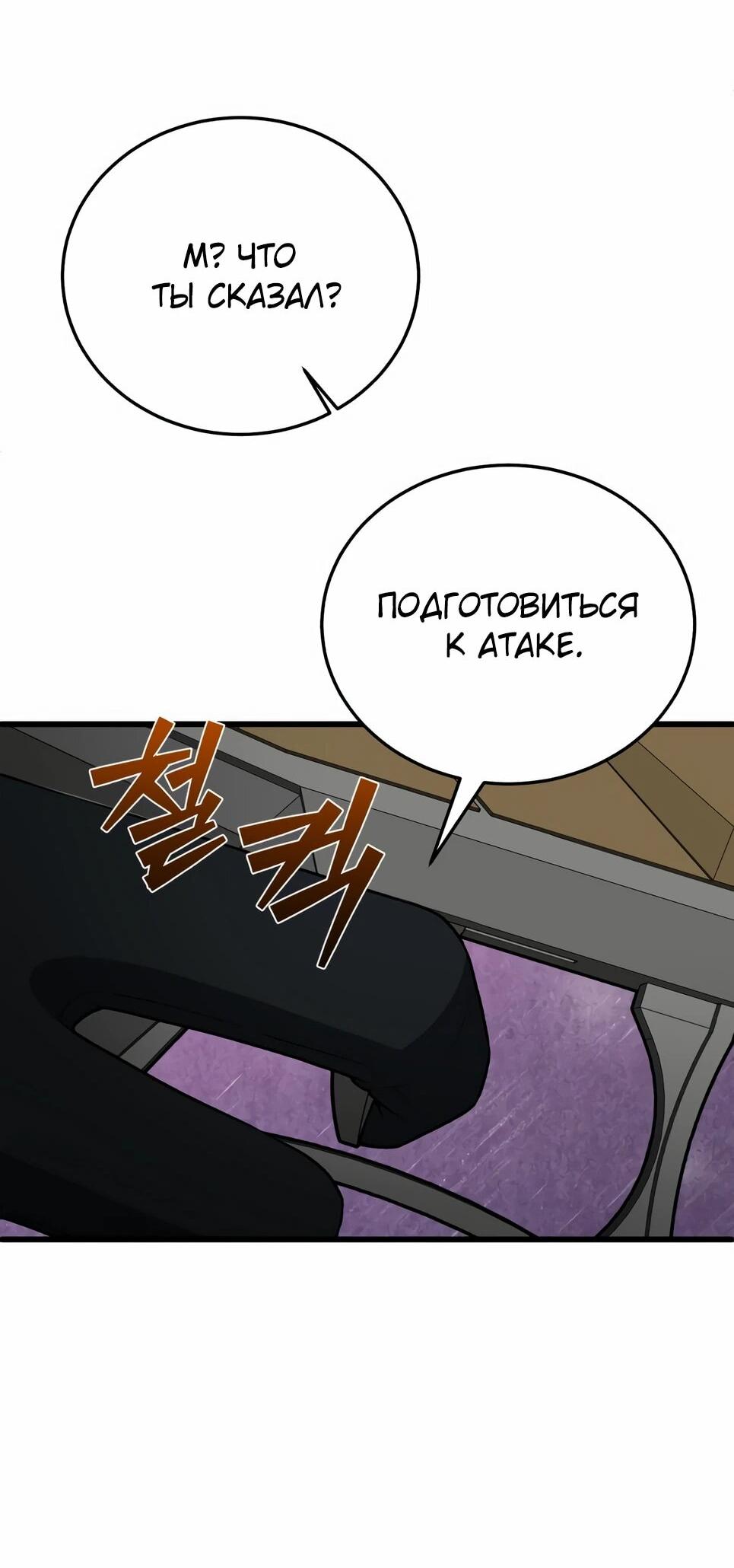 Манга Бесподобный гений родословных - Глава 144 Страница 57