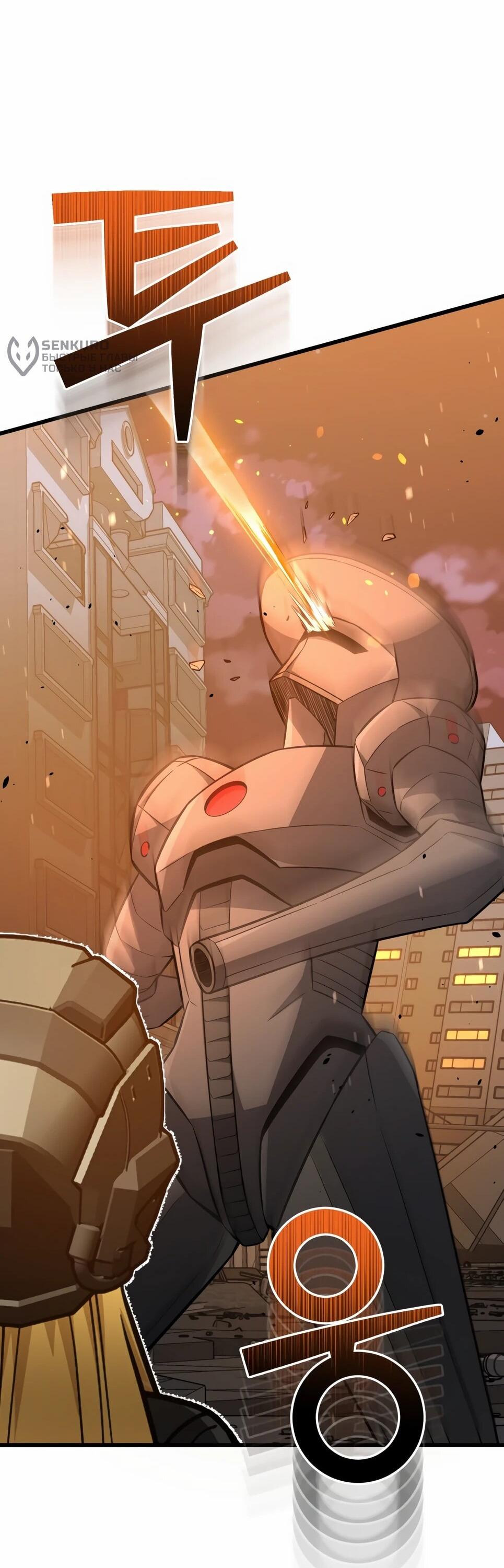 Манга Бесподобный гений родословных - Глава 144 Страница 71