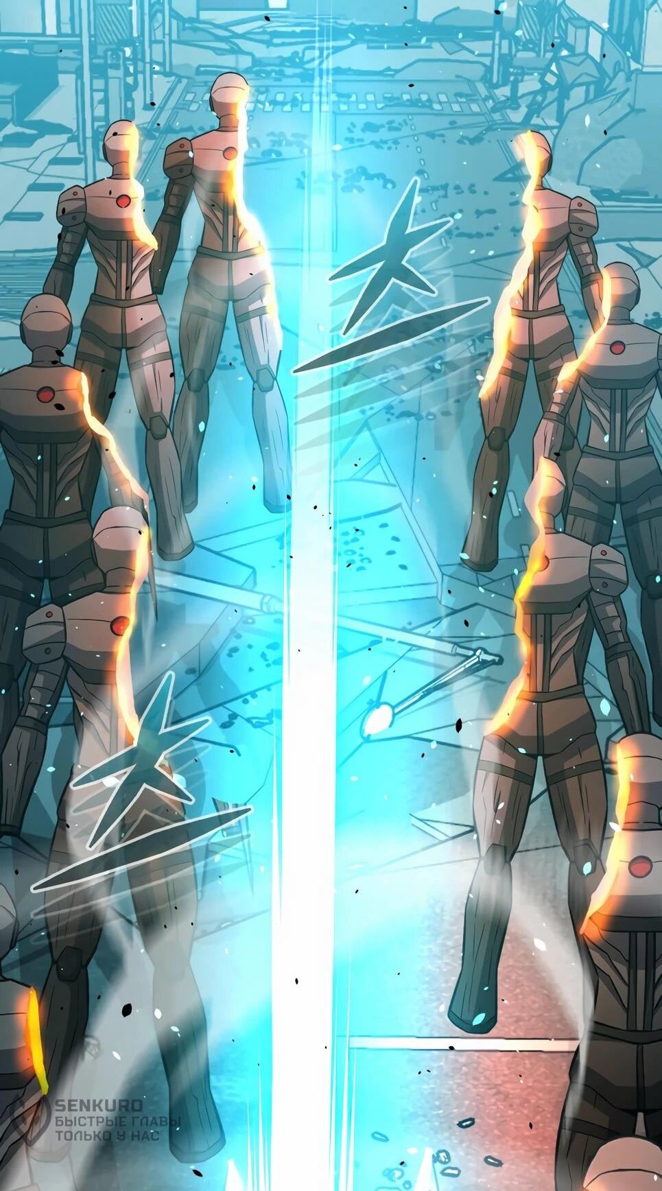 Манга Бесподобный гений родословных - Глава 144 Страница 84