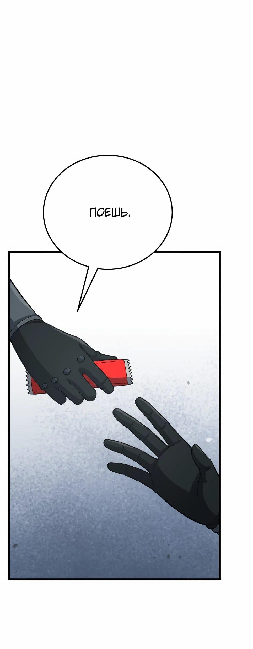 Манга Бесподобный гений родословных - Глава 144 Страница 97