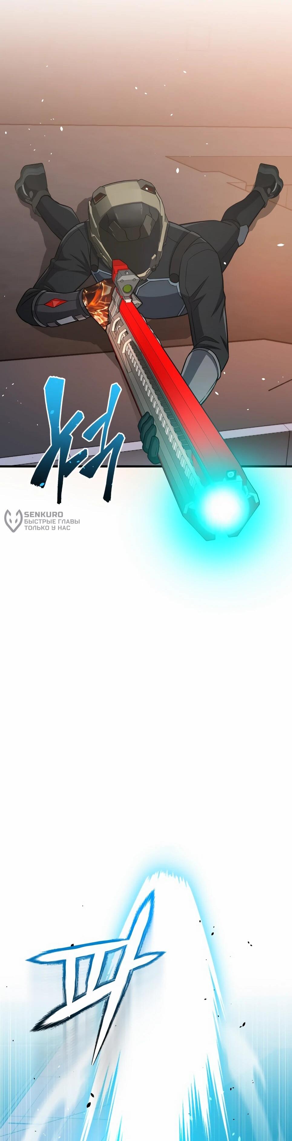 Манга Бесподобный гений родословных - Глава 144 Страница 81