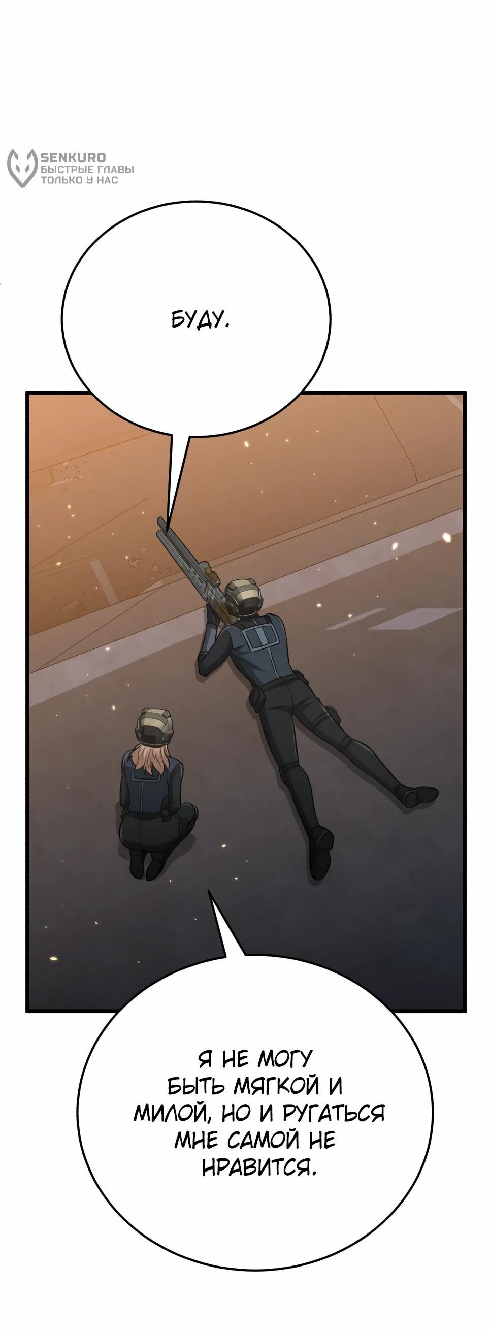 Манга Бесподобный гений родословных - Глава 144 Страница 51