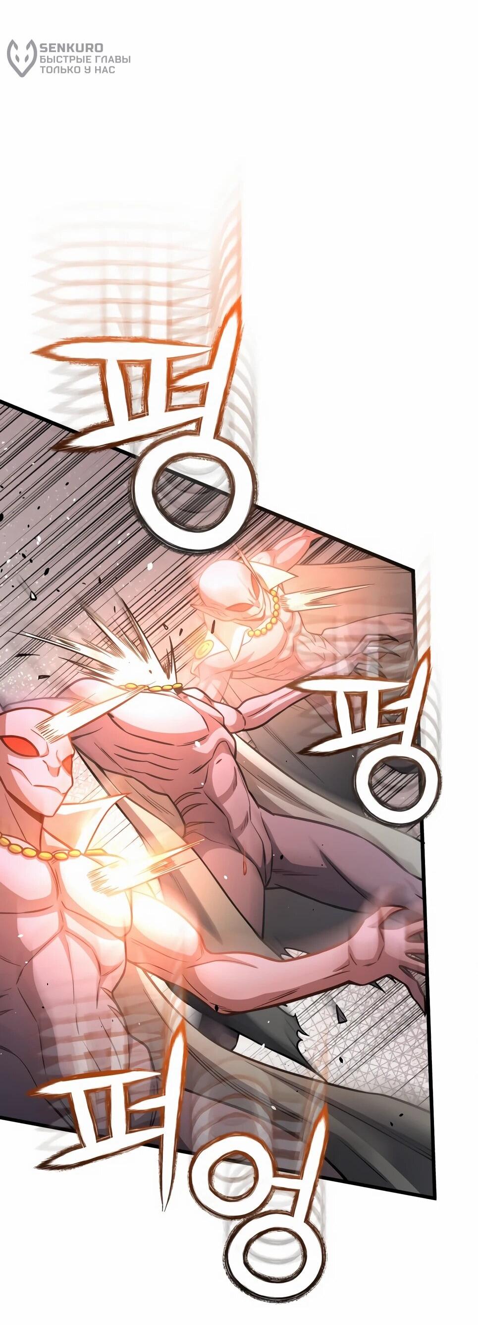 Манга Бесподобный гений родословных - Глава 144 Страница 89