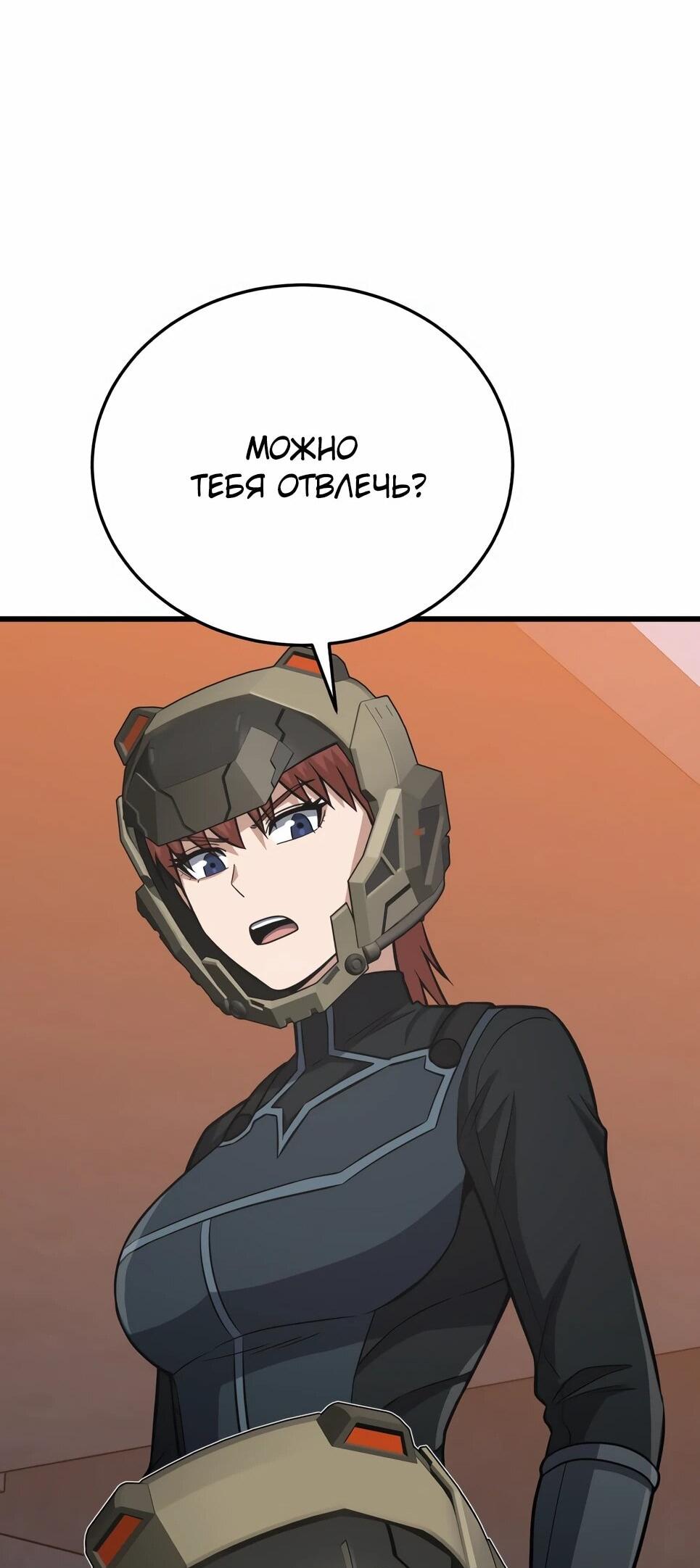 Манга Бесподобный гений родословных - Глава 144 Страница 76