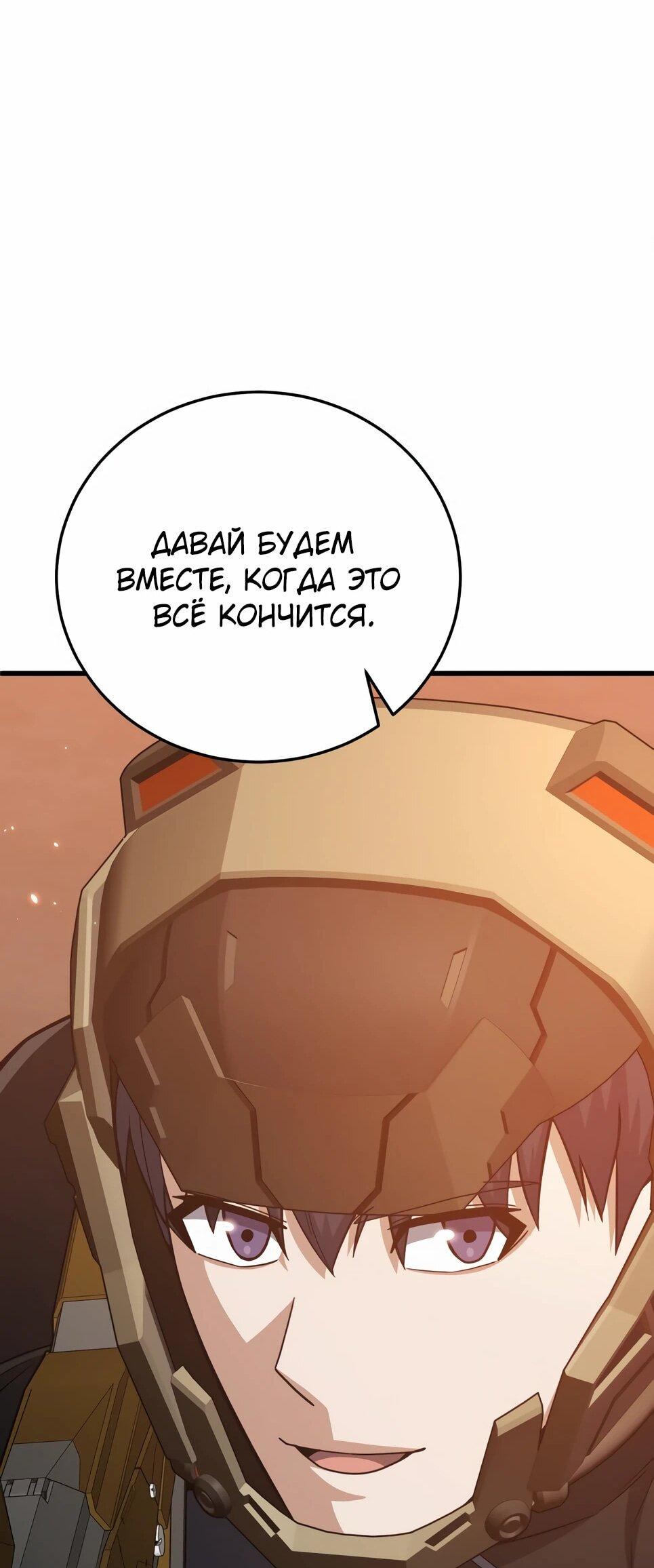 Манга Бесподобный гений родословных - Глава 144 Страница 49