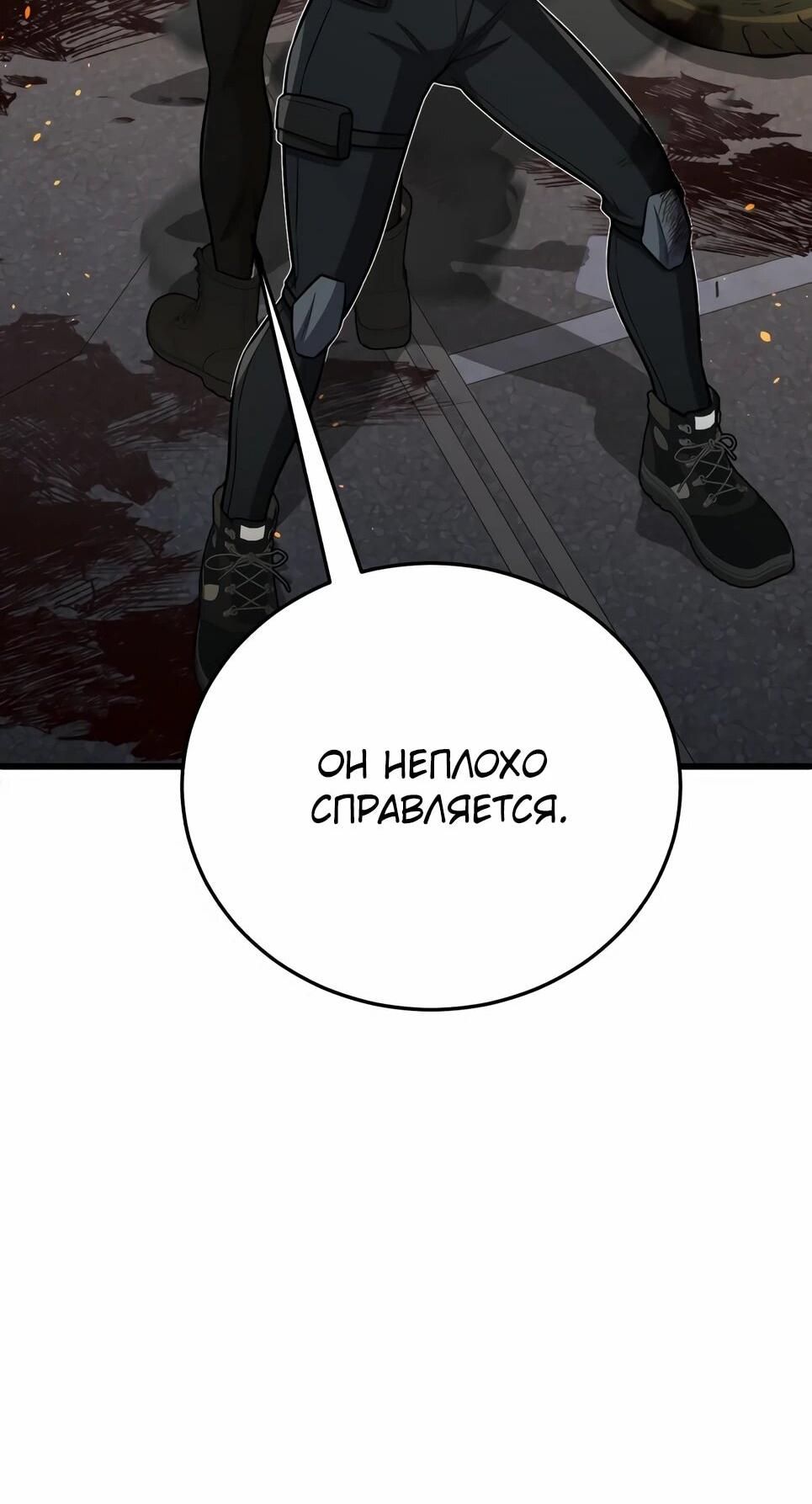 Манга Бесподобный гений родословных - Глава 144 Страница 94