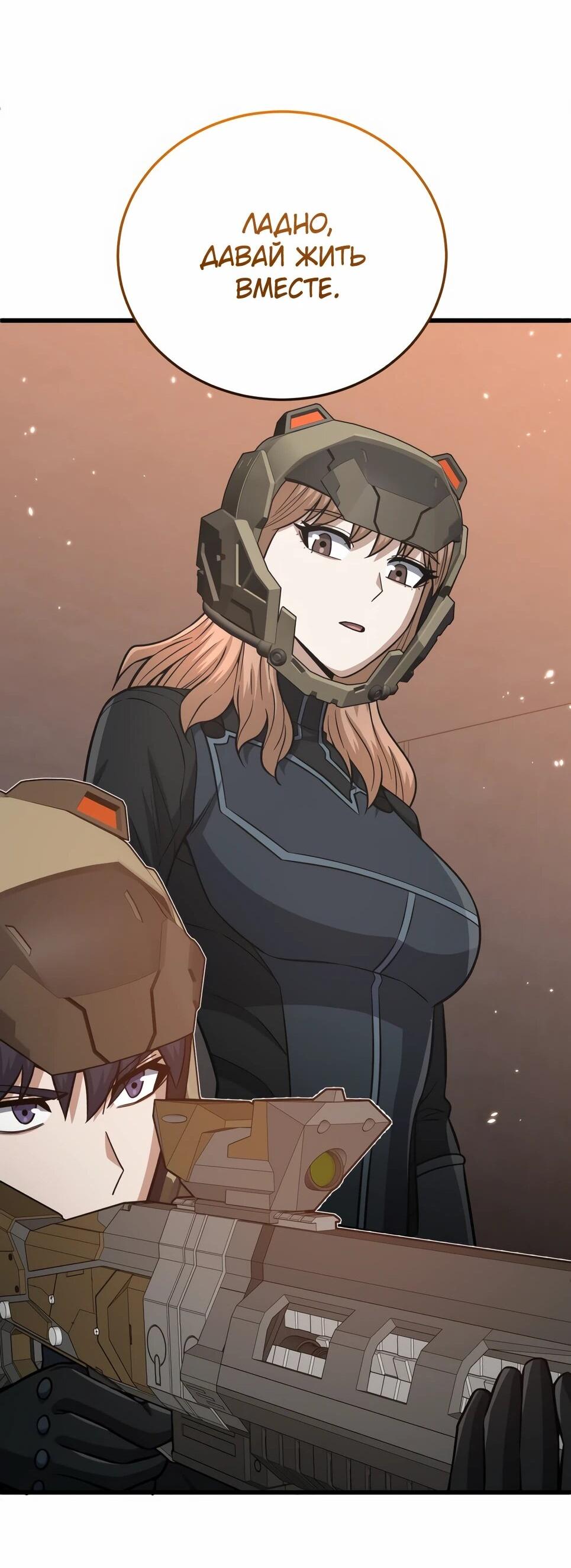 Манга Бесподобный гений родословных - Глава 144 Страница 56